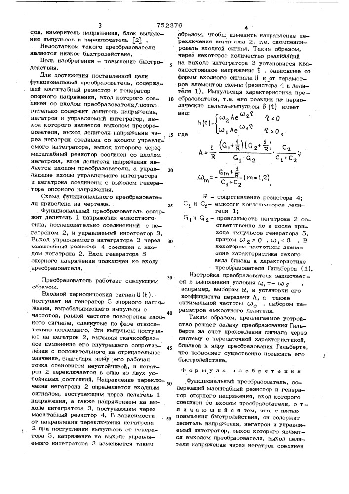 Функциональный преобразователь (патент 752376)