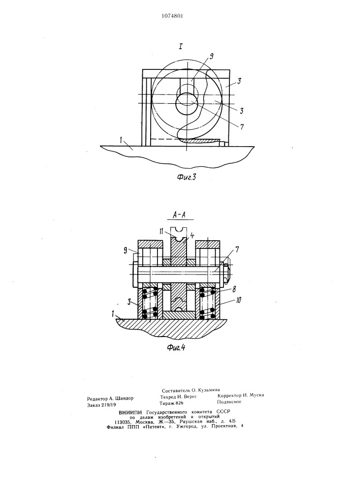 Траверса для длинномерных изделий (патент 1074801)