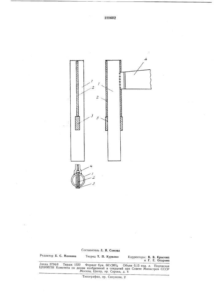 Патент ссср  188602 (патент 188602)