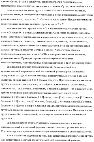 Применение производных анилина в качестве ингибиторов фосфодиэстеразы 4 (патент 2321583)