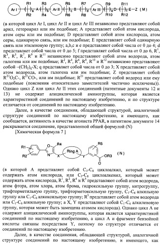 Новое циклическое производное аминобензойной кислоты (патент 2391340)