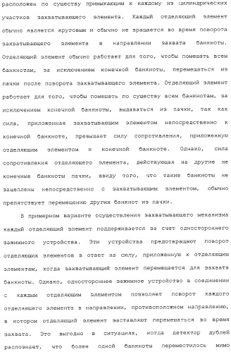Банкомат для выдачи наличных и способ (патент 2312811)