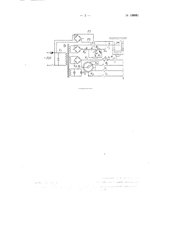 Прибор для контроля твердости стальных деталей (патент 109081)