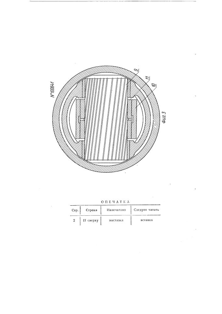 Поршень для двигателей внутреннего сгорания (патент 100641)