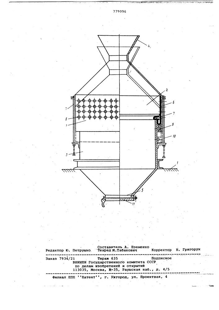 Бункер для бетонной смеси (патент 779096)
