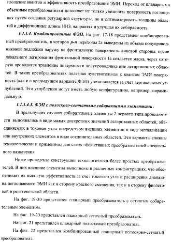 Преобразователь электромагнитного излучения (патент 2367063)