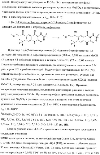 1н-хиназолин-2,4-дионы (патент 2435760)