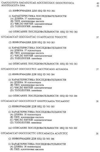 Гемопоэтический белок (варианты), последовательность днк, способ получения гемопоэтического белка, способ селективной экспансии кроветворных клеток, способ продуцирования дендритных клеток, способ стимуляции продуцирования кроветворных клеток у пациента, фармацевтическая композиция, способ лечения (патент 2245887)