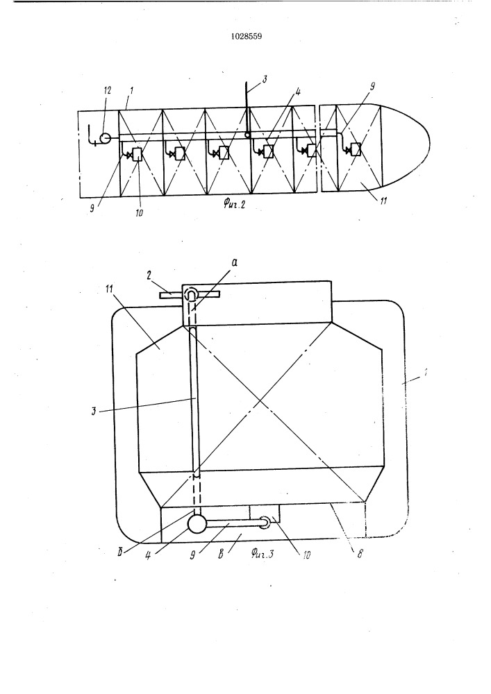 Грузовая система судна для перевозки жидких грузов (патент 1028559)