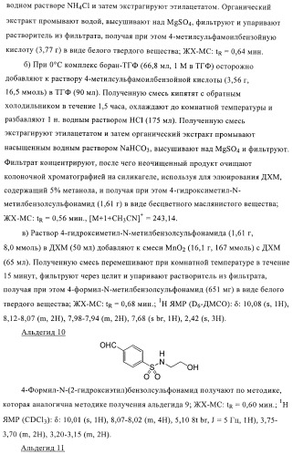 Гидрированные производные бензо[с]тиофена в качестве иммуномодуляторов (патент 2412179)