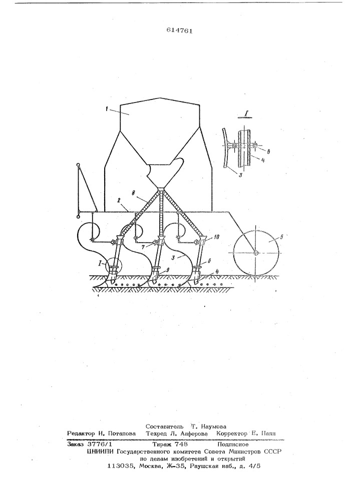 Сеялка-культиватор (патент 614761)