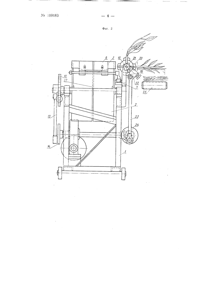 Машина для отделения листьев от стеблей махорки (патент 109183)