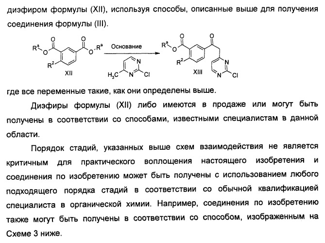 Имидазопиридиновые ингибиторы киназ (патент 2469036)