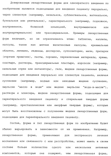 Твердые формы, содержащие (+)-2-[1-(3-этокси-4-метоксифенил)-2-метилсульфонилэтил]-4-ацетиламиноизоиндолин-1, 3-дион, их композиции и применение (патент 2471782)