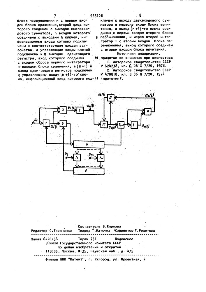 Устройство для извлечения корня из суммы квадратов (патент 955108)