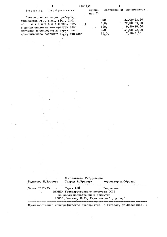 Стекло для изоляции приборов (патент 1284957)