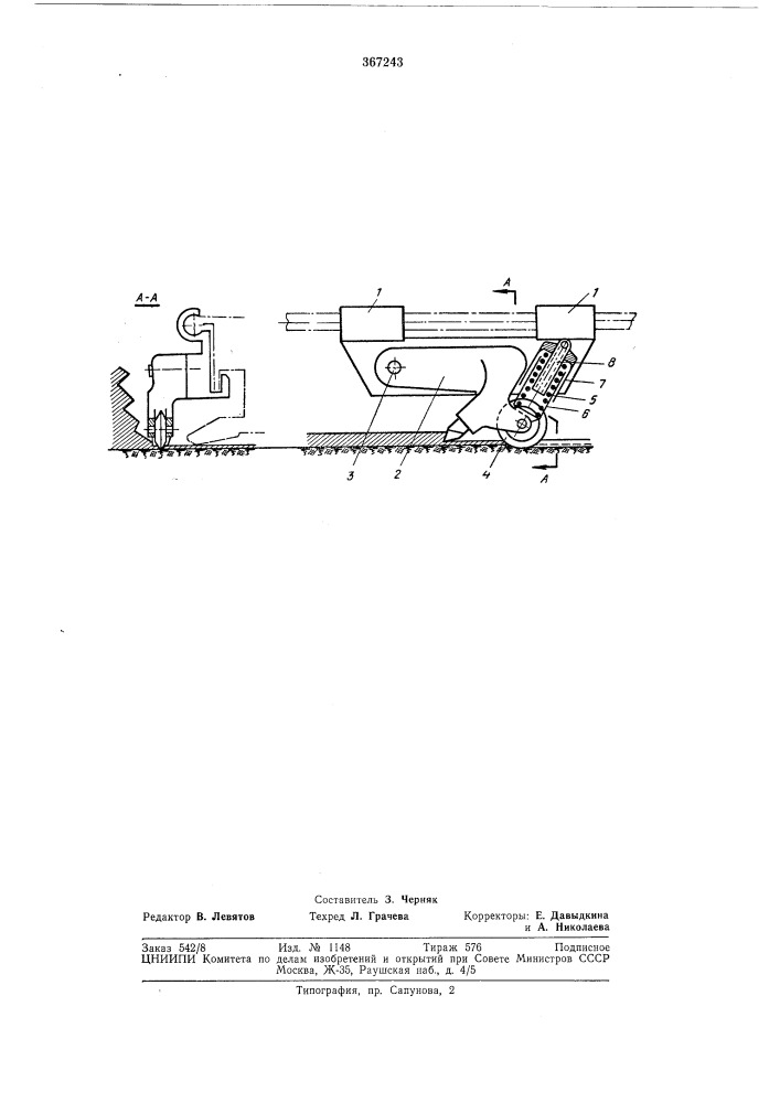 Устройство для управления струговым агрегатом (патент 367243)