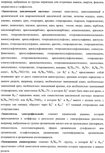 Замещенные пирроло[4,3-b]индолы, комбинаторная и фокусированная библиотеки, фармацевтическая композиция, способы их получения и применения (патент 2320662)
