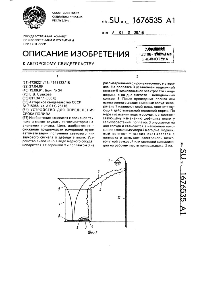 Что значит на поплавке 3 2g