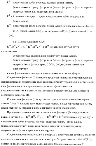 Гетеробициклические сульфонамидные производные для лечения диабета (патент 2407740)