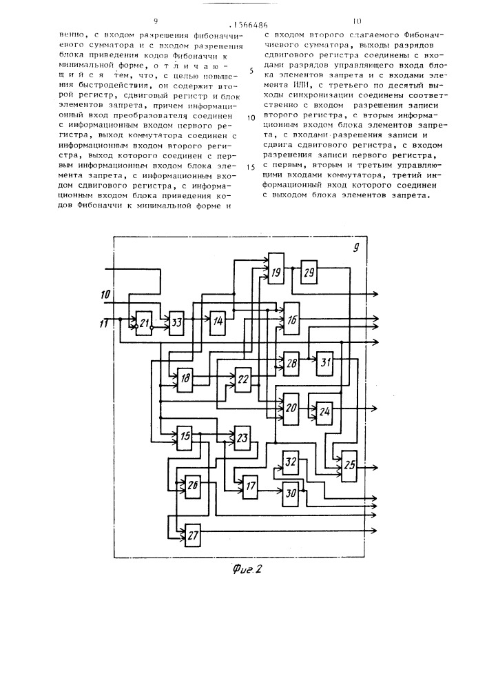 Блок хода