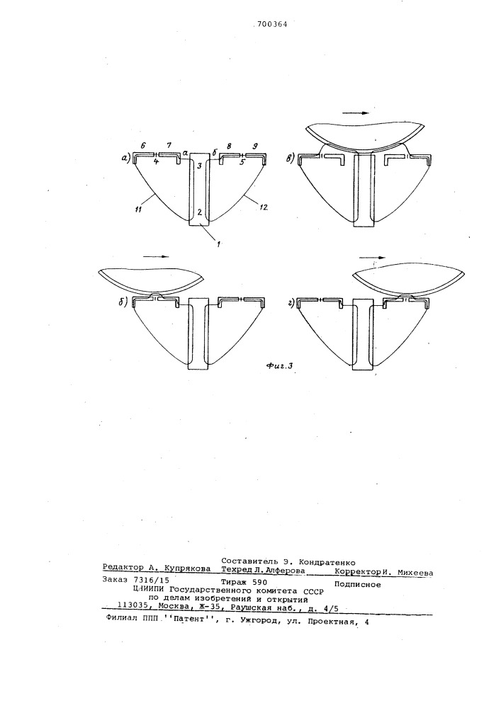 Устройство для обнаружения движущегося объекта (патент 700364)