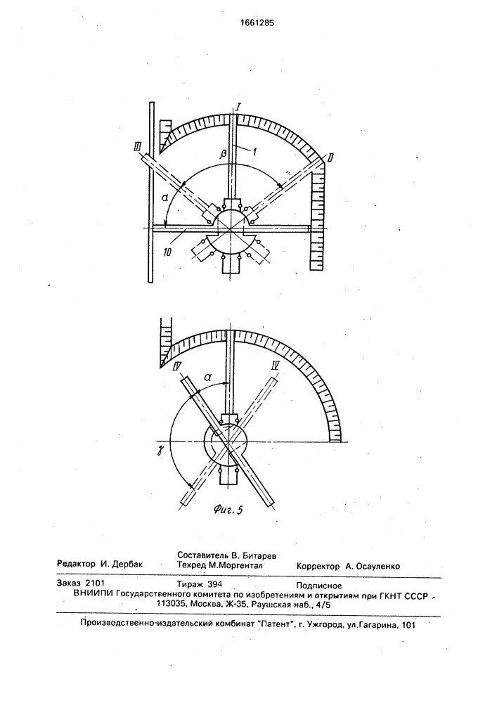 Экскаватор - прямая механическая лопата (патент 1661285)