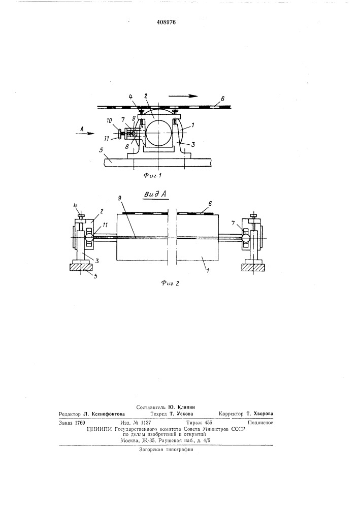 Устройство для удаления воды с повр.рхности регистрового вала (патент 408976)