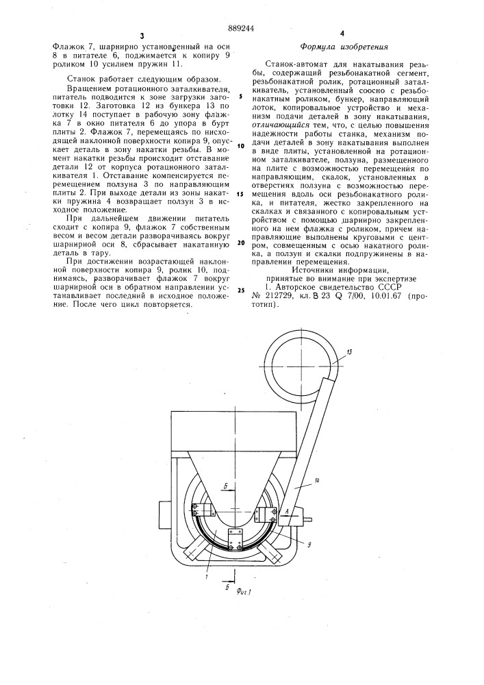 Станок-автомат для накатывания резьбы (патент 889244)