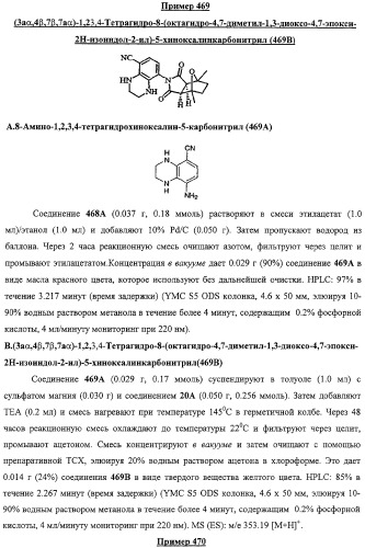 Конденсированные гетероциклические сукцинимидные соединения и их аналоги как модуляторы функций рецептора гормонов ядра (патент 2330038)