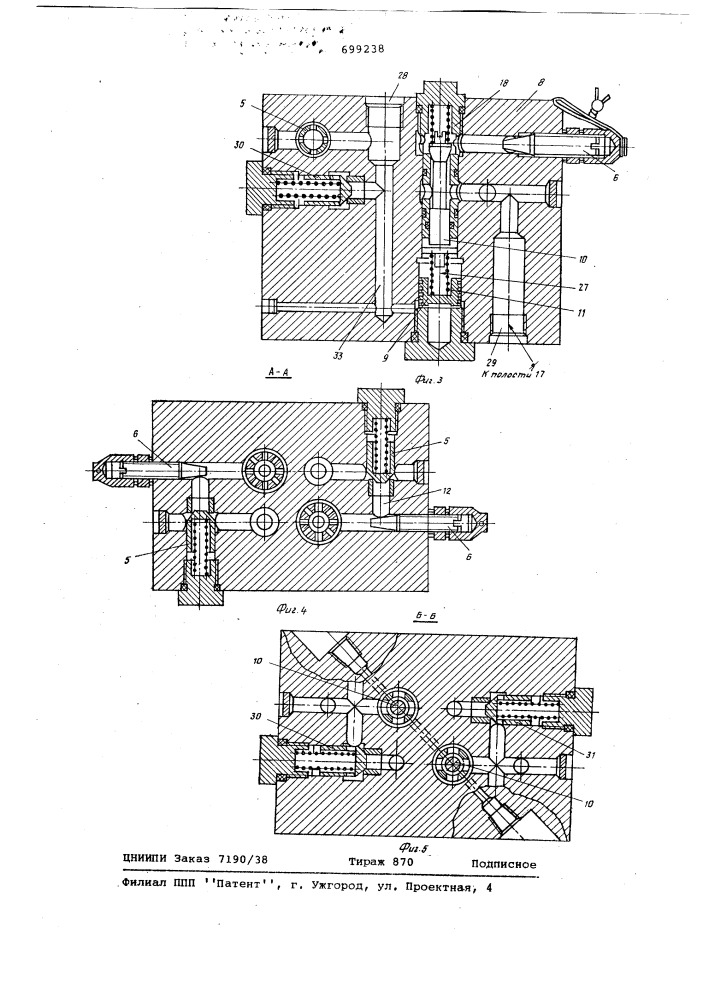 Устройство для управления силовыми гидравлическими цилиндрами (патент 699238)