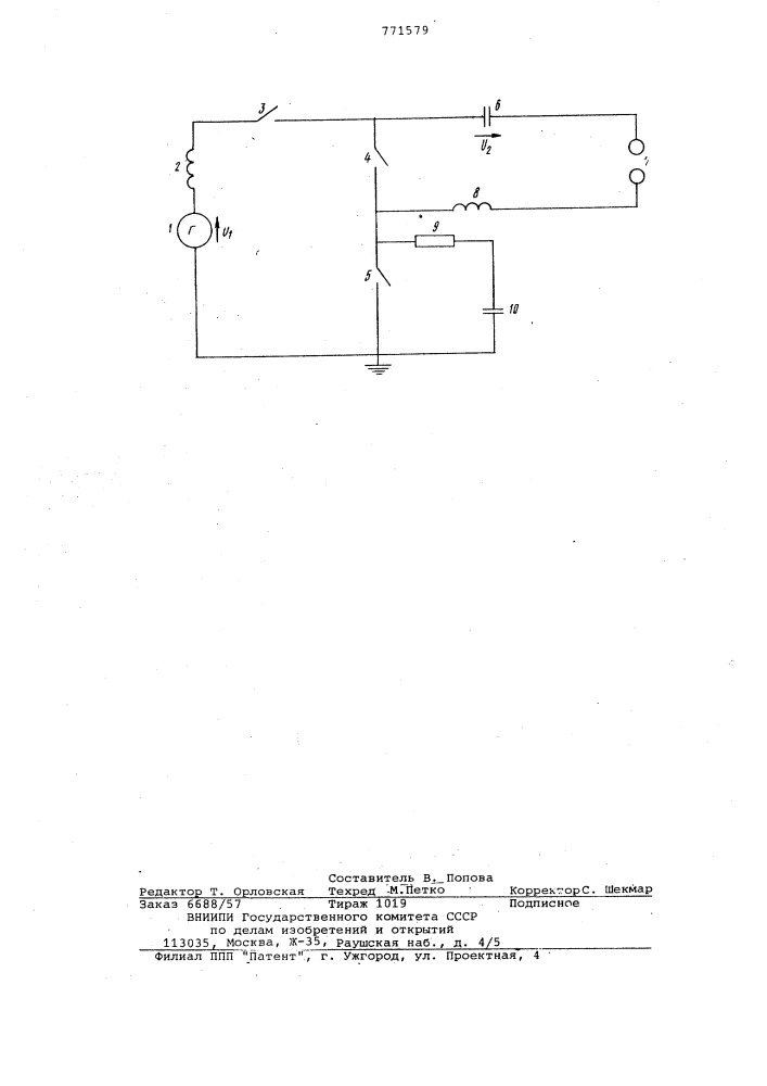 Устройство для испытания высоковольтного выключателя (патент 771579)