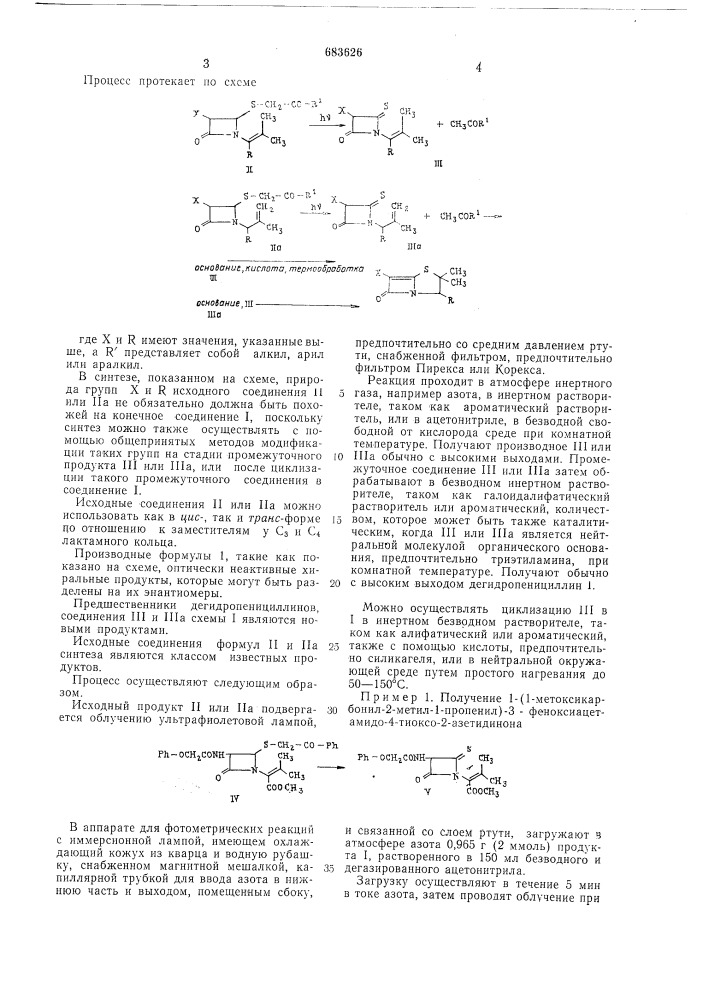 Способ получения дегидропенициллинов (патент 683626)