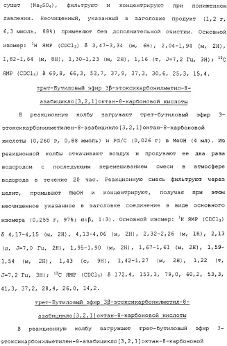 Аналоги тетрагидрохинолина в качестве мускариновых агонистов (патент 2434865)