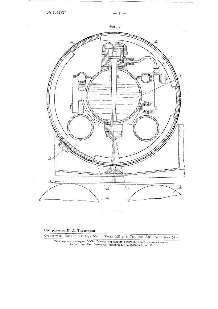 Машина для маркировки металлических листов (патент 104172)