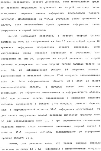 Оптическая среда для записи, способ записи/воспроизведения и устройство записи/воспроизведения (патент 2340015)