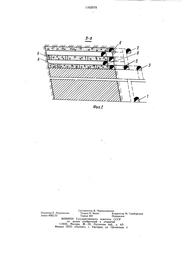 Способ подземной разработки полезных ископаемых (патент 1162978)