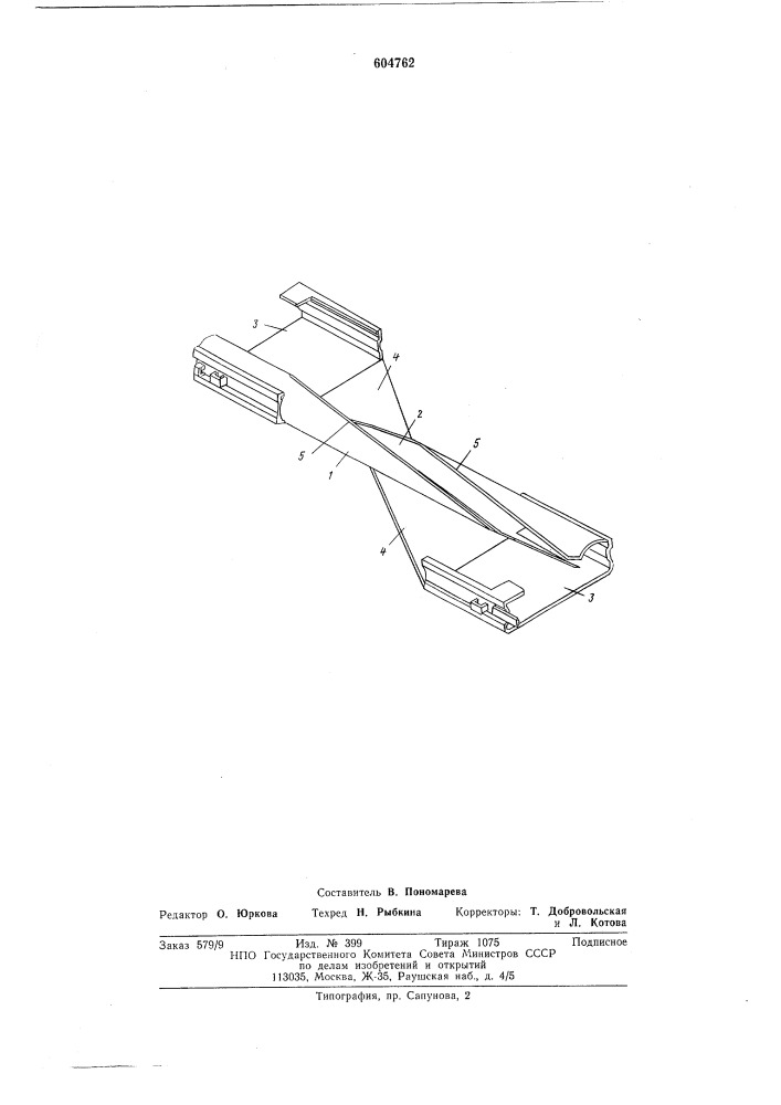 Переходная секция скребкового конвейера (патент 604762)