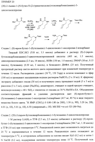 Диаминоалкановые ингибиторы аспарагиновой протеазы (патент 2440993)