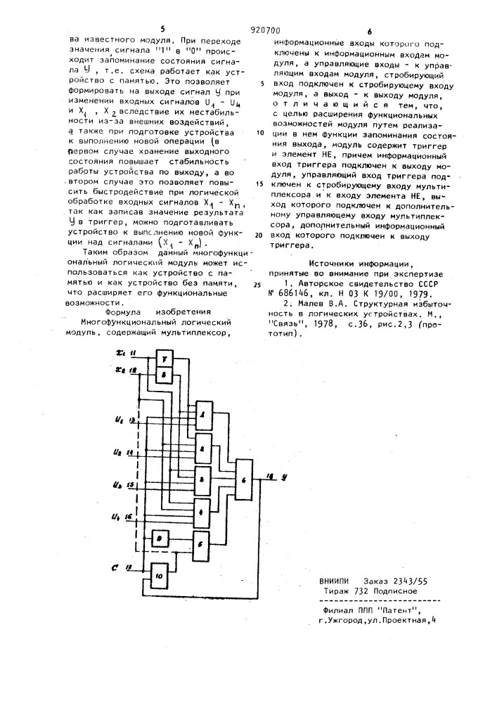 Многофункциональный логический модуль (патент 920700)