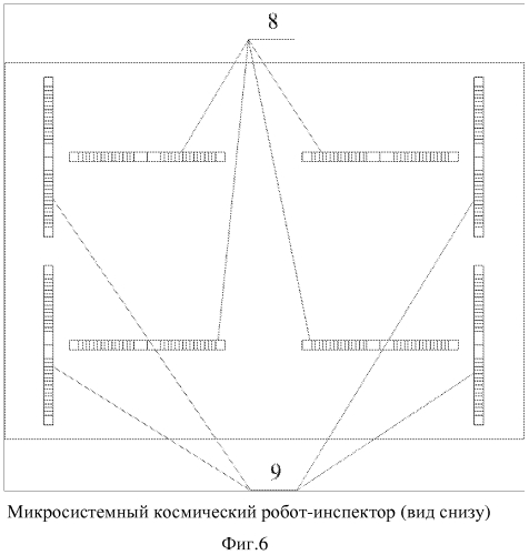 Микросистемный космический робот-инспектор (варианты) (патент 2566454)