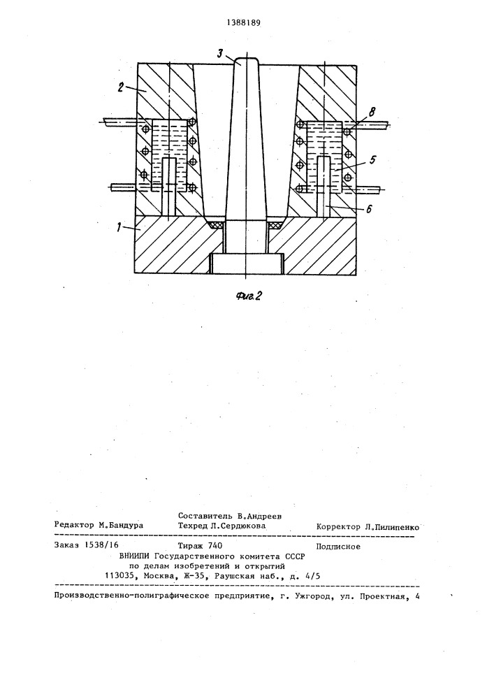 Устройство для отливки полых слитков (патент 1388189)