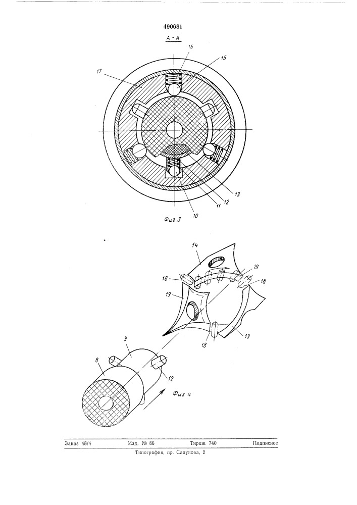 Устройство для гуммирования внутренних поверхностей труб (патент 490681)