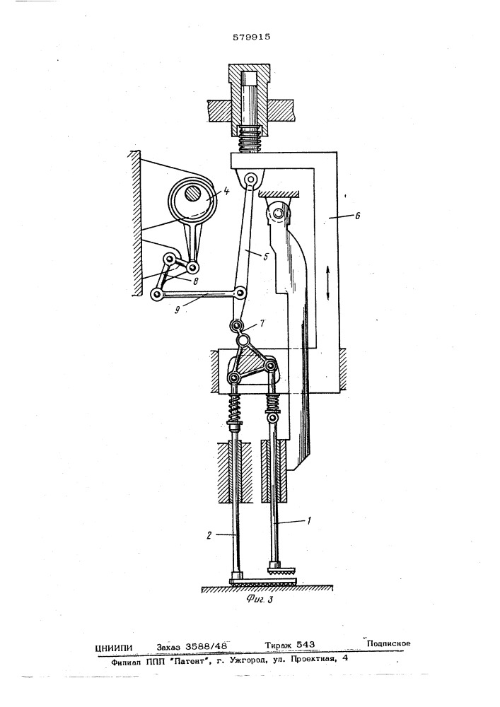 Устройство для подачи ткани на швейной машине (патент 579915)
