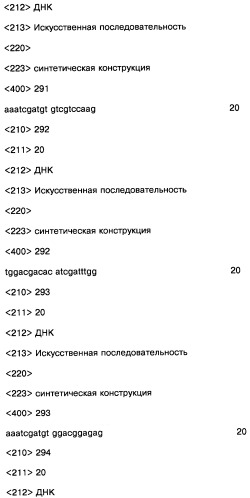 Соединение, содержащее кодирующий олигонуклеотид, способ его получения, библиотека соединений, способ ее получения, способ идентификации соединения, связывающегося с биологической мишенью (варианты) (патент 2459869)
