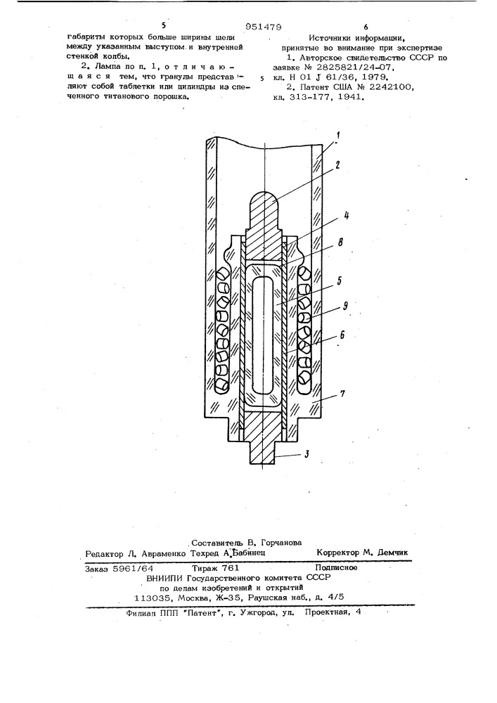 Высокоинтенсивная газоразрядная лампа (патент 951479)