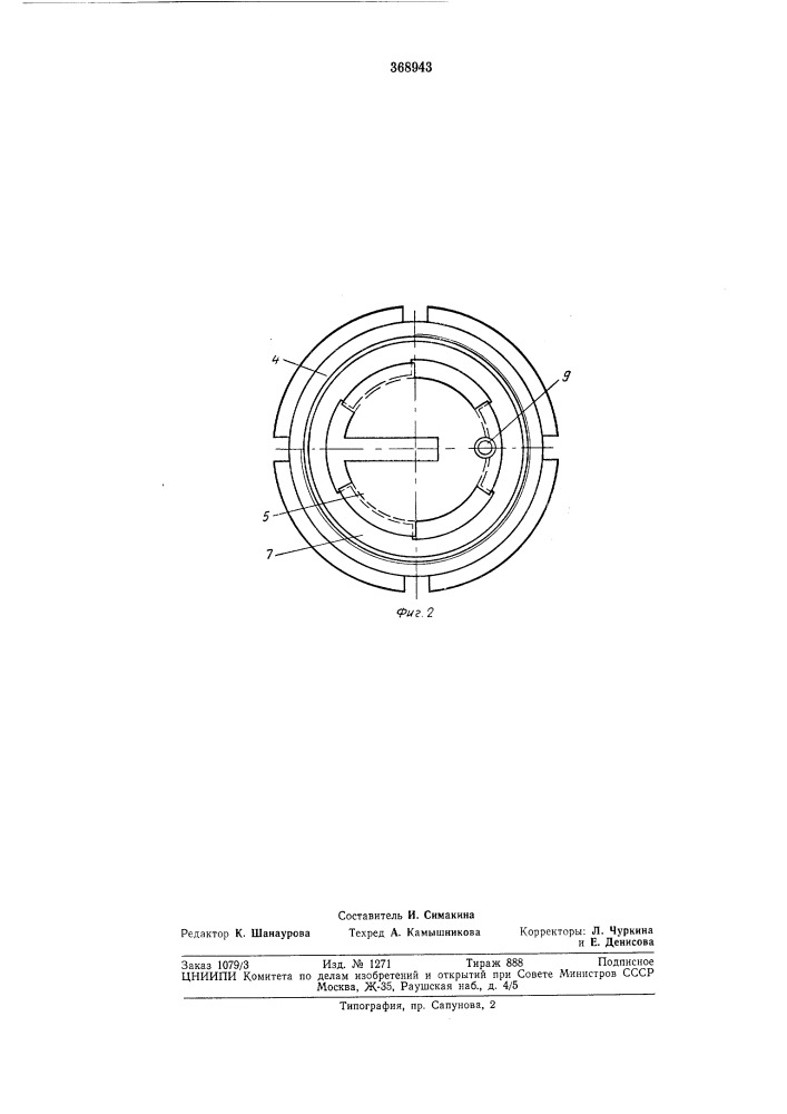 Ручные механизированные ножницы (патент 368943)
