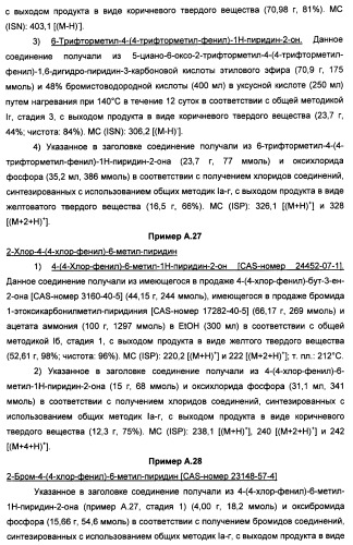 Производные пиридина и пиримидина в качестве антагонистов mglur2 (патент 2451673)