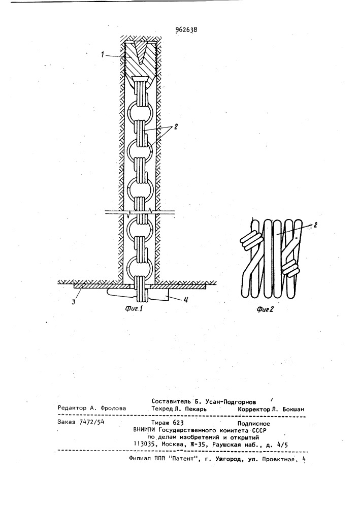 Анкерная крепь (патент 962638)