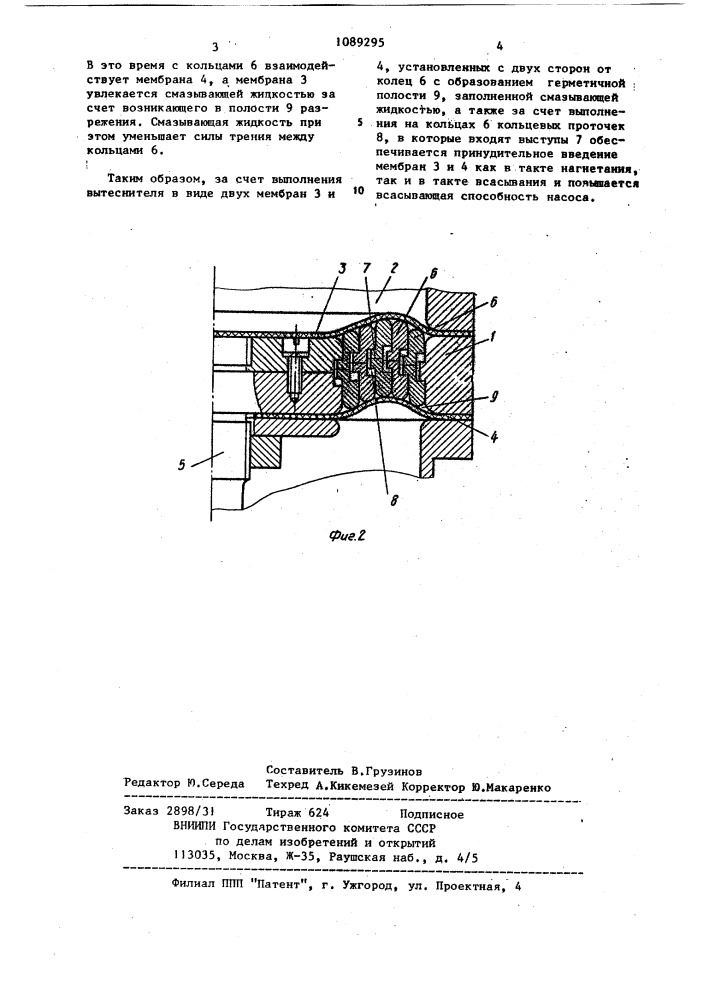 Мембранный насос (патент 1089295)